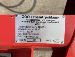 мву 12г мву 12г